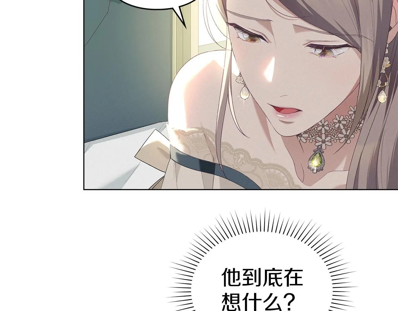 第10话 故意挑衅 第144页