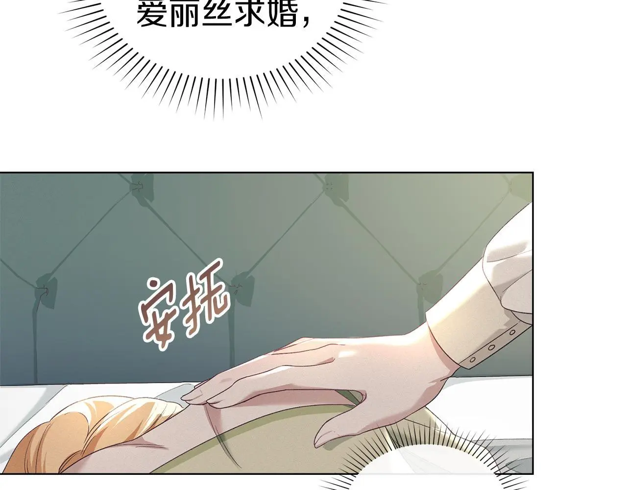 第10话 故意挑衅 第146页