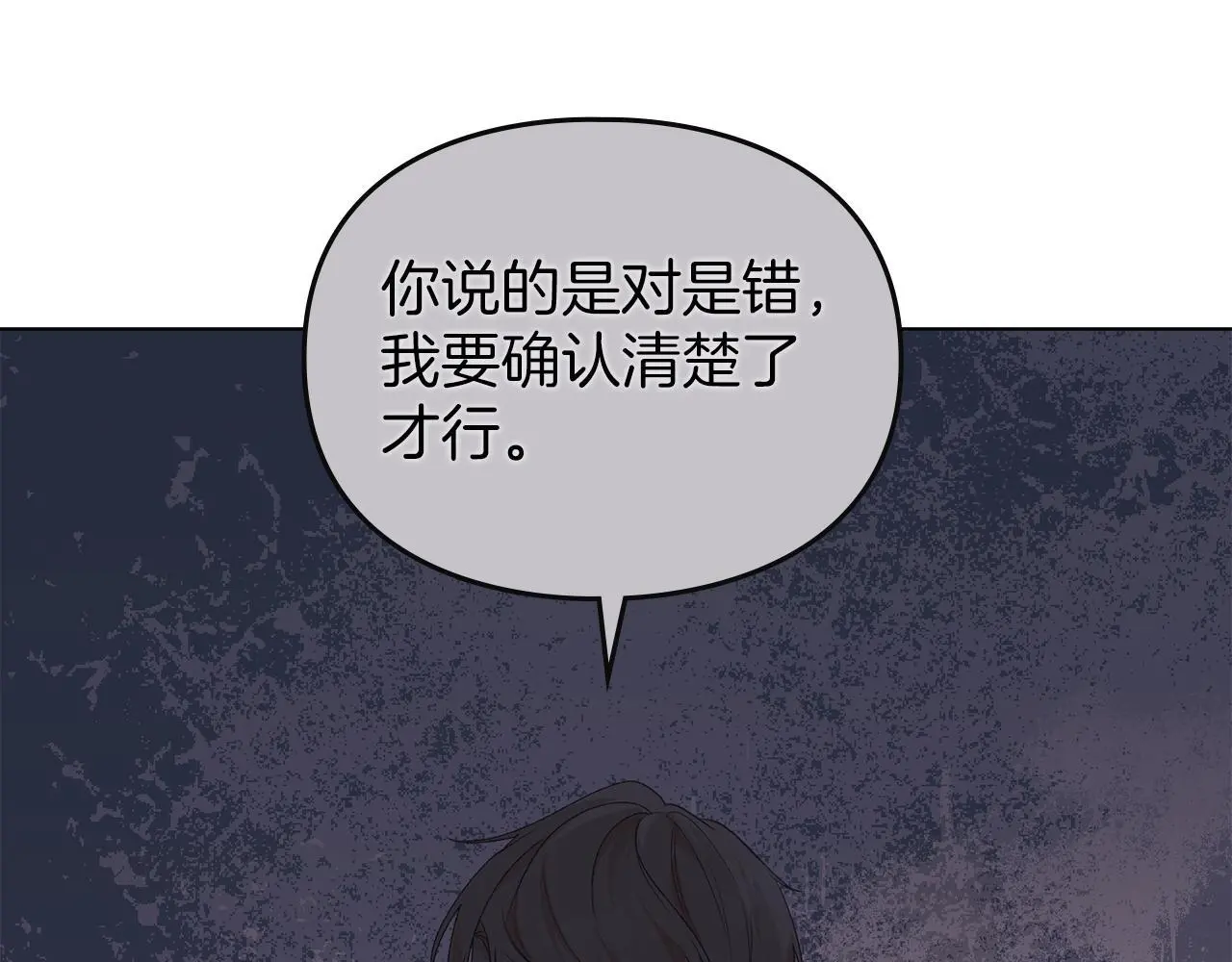 第10话 故意挑衅 第148页