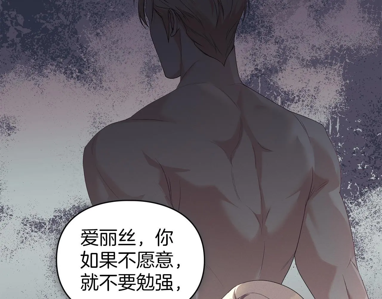 第10话 故意挑衅 第149页