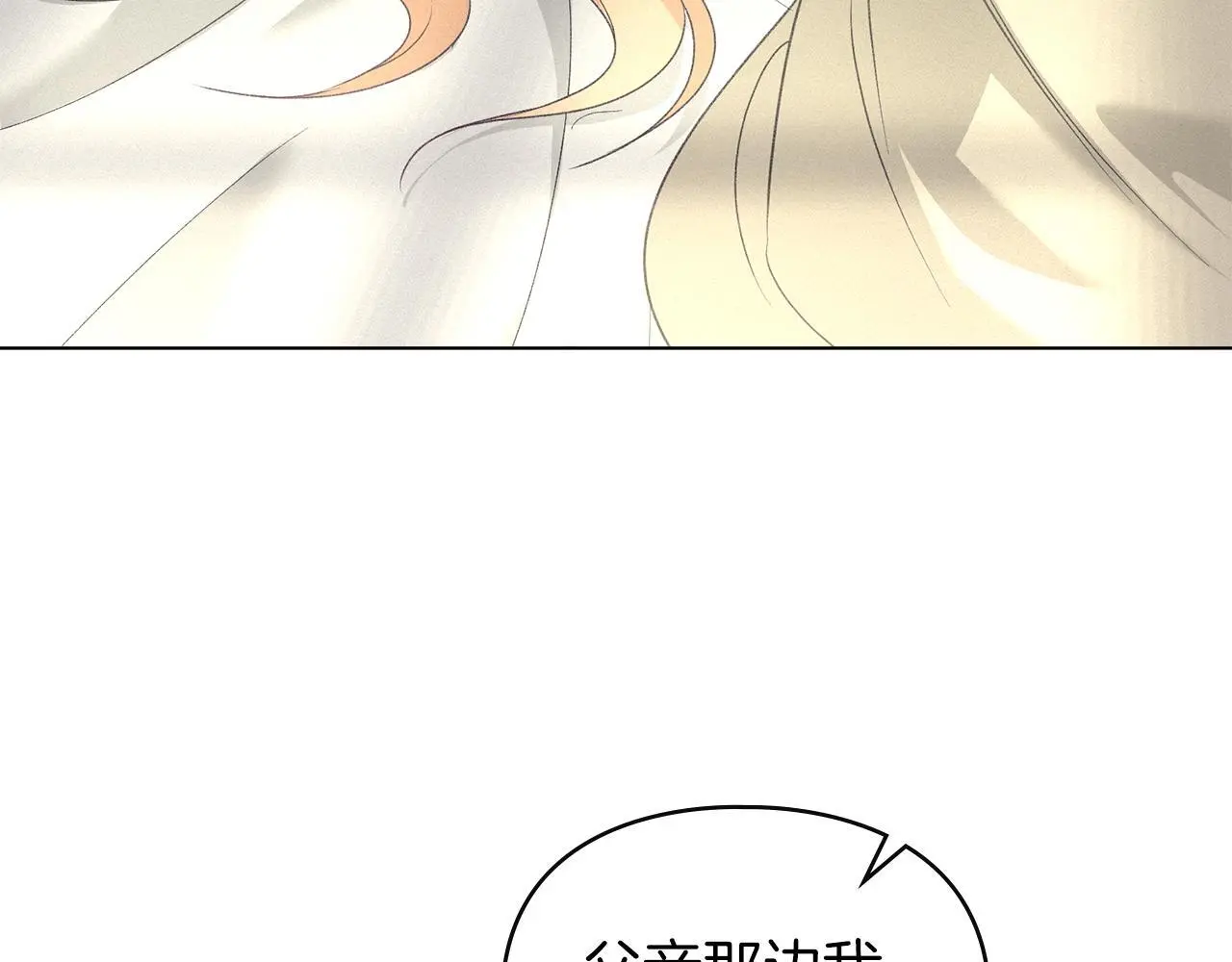 第10话 故意挑衅 第152页