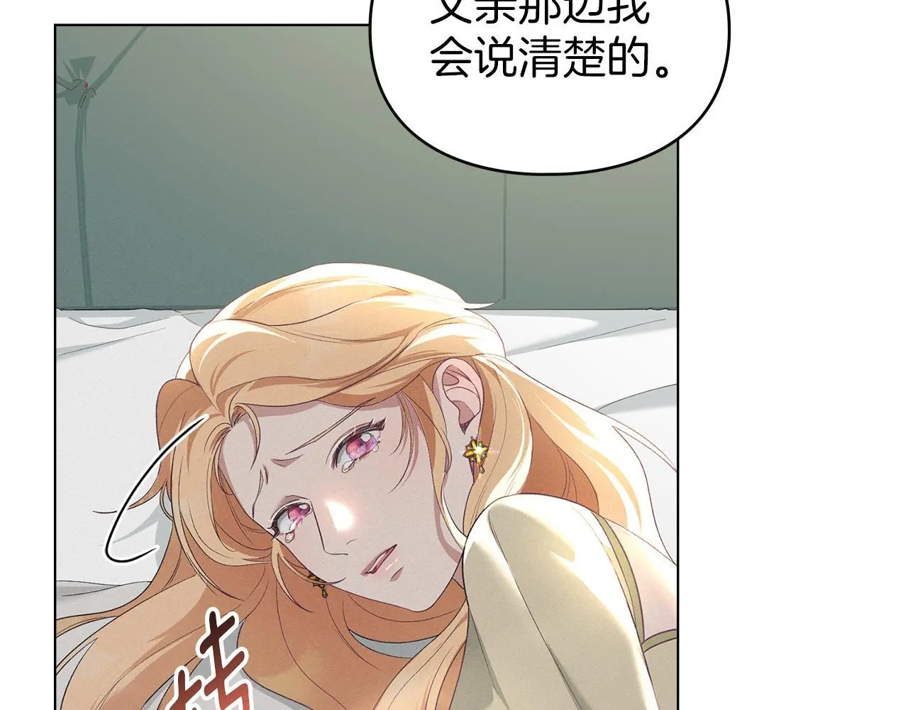 第10话 故意挑衅 第153页