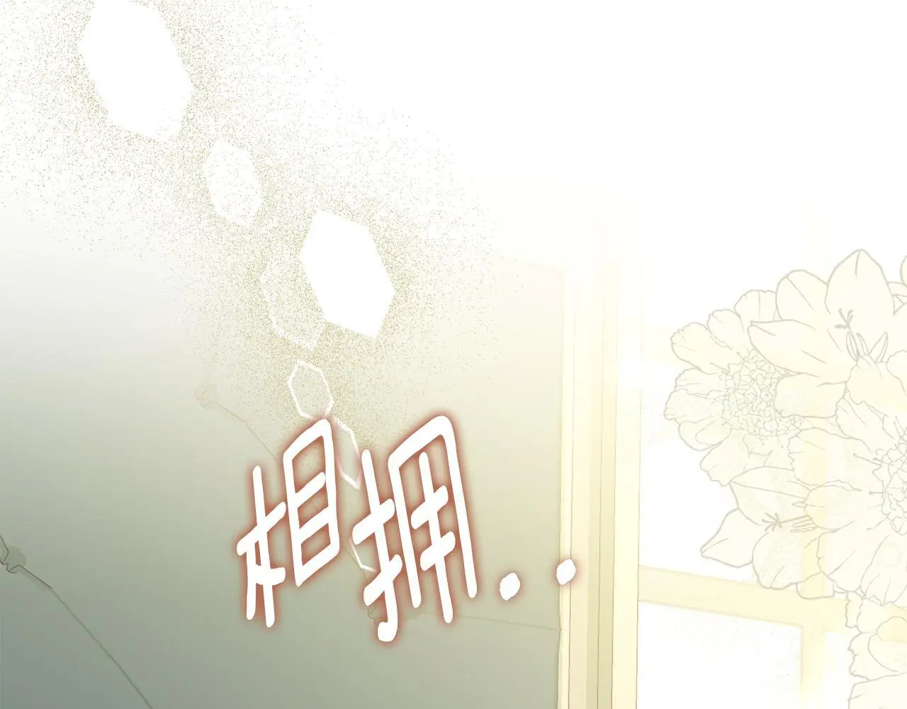 第10话 故意挑衅 第157页