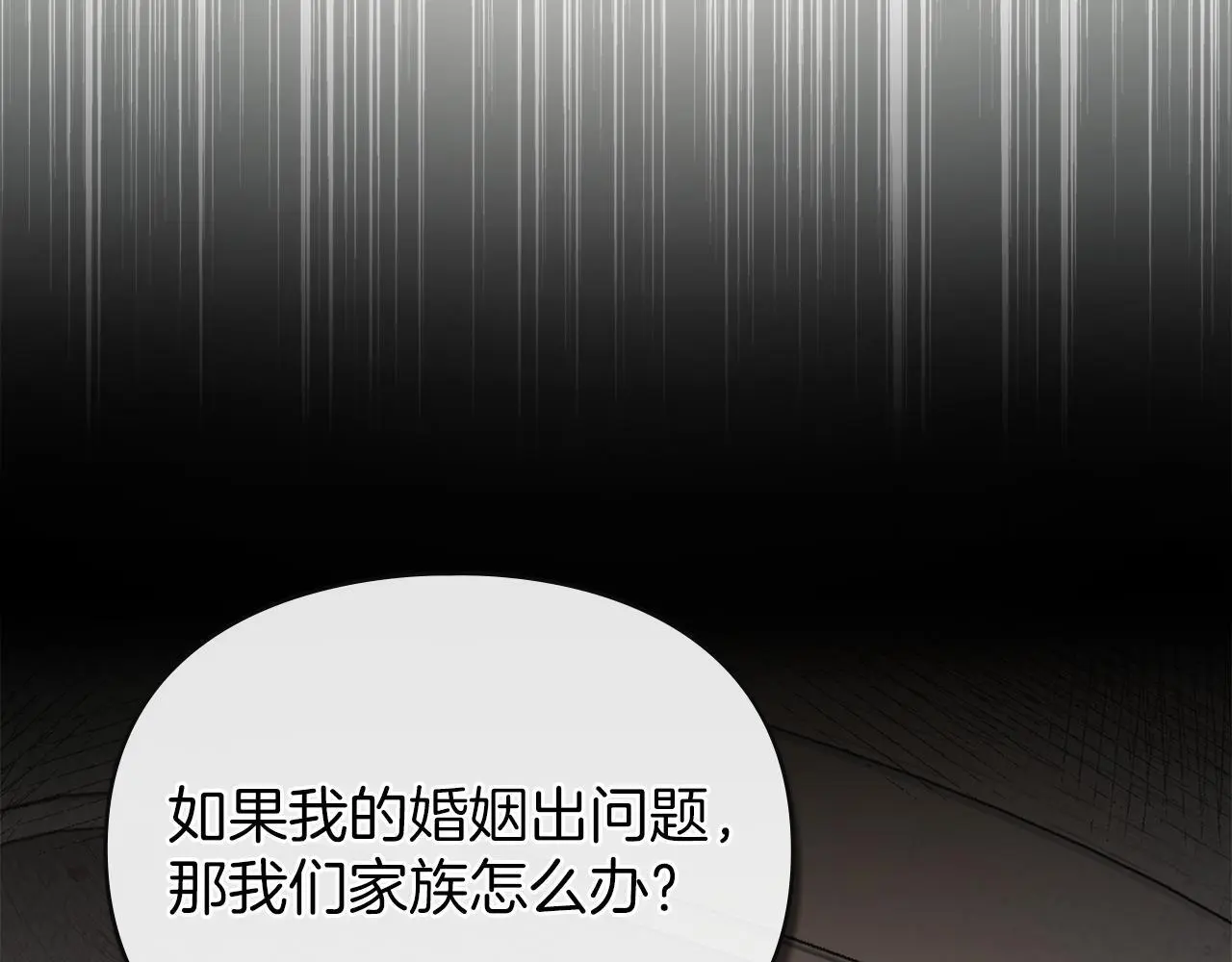 第10话 故意挑衅 第161页