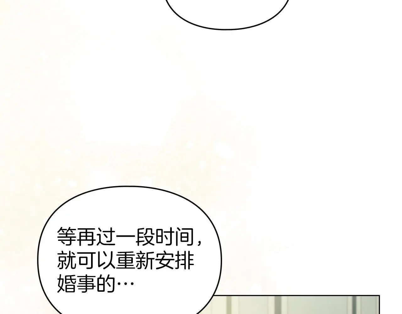 第10话 故意挑衅 第169页