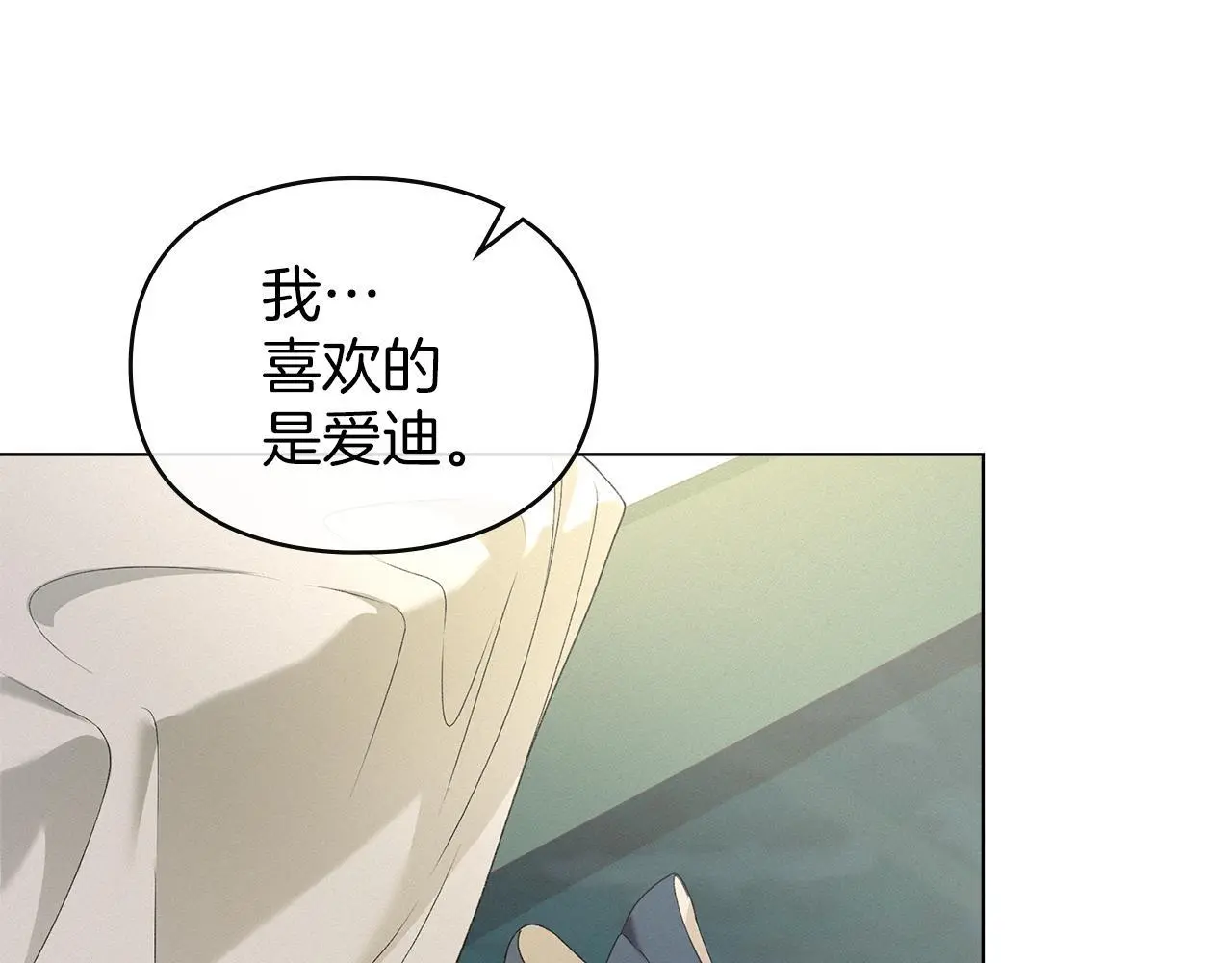 第10话 故意挑衅 第173页