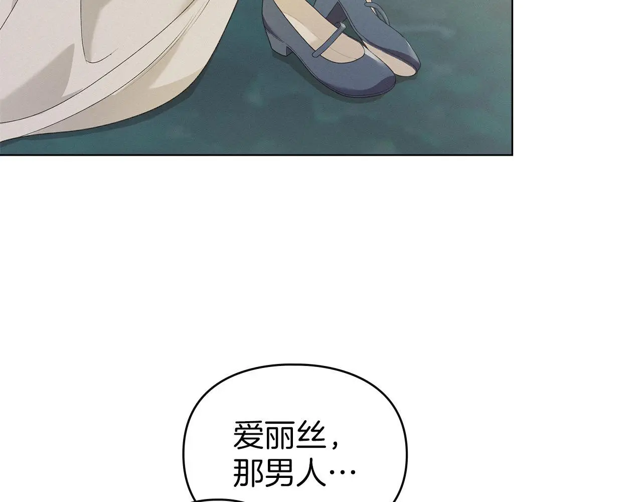 第10话 故意挑衅 第174页