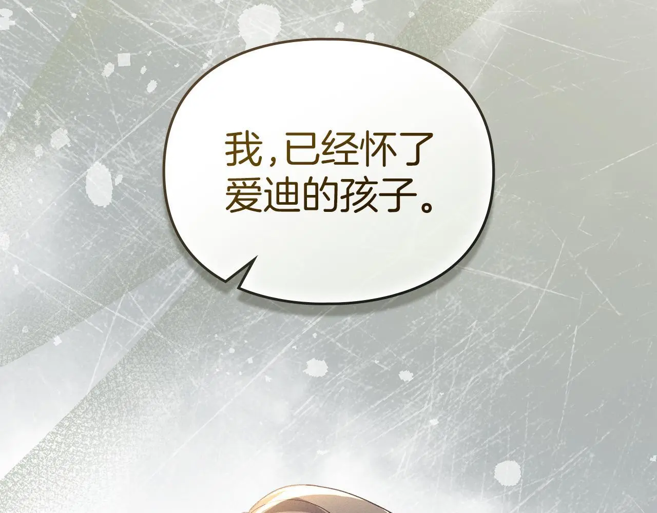 第10话 故意挑衅 第177页