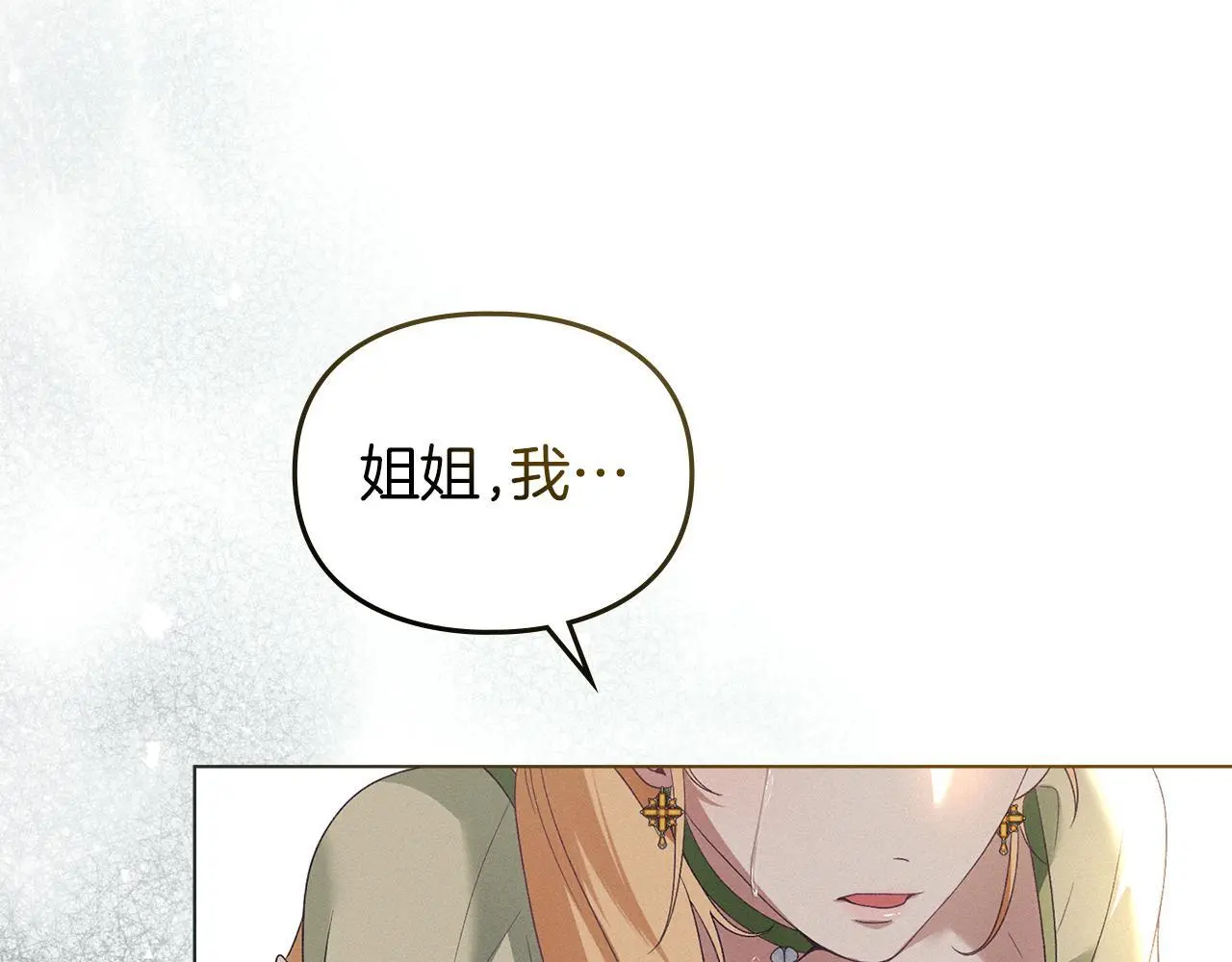 第10话 故意挑衅 第181页