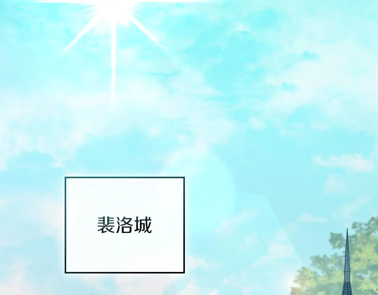 第8话 醋意大发 第1页