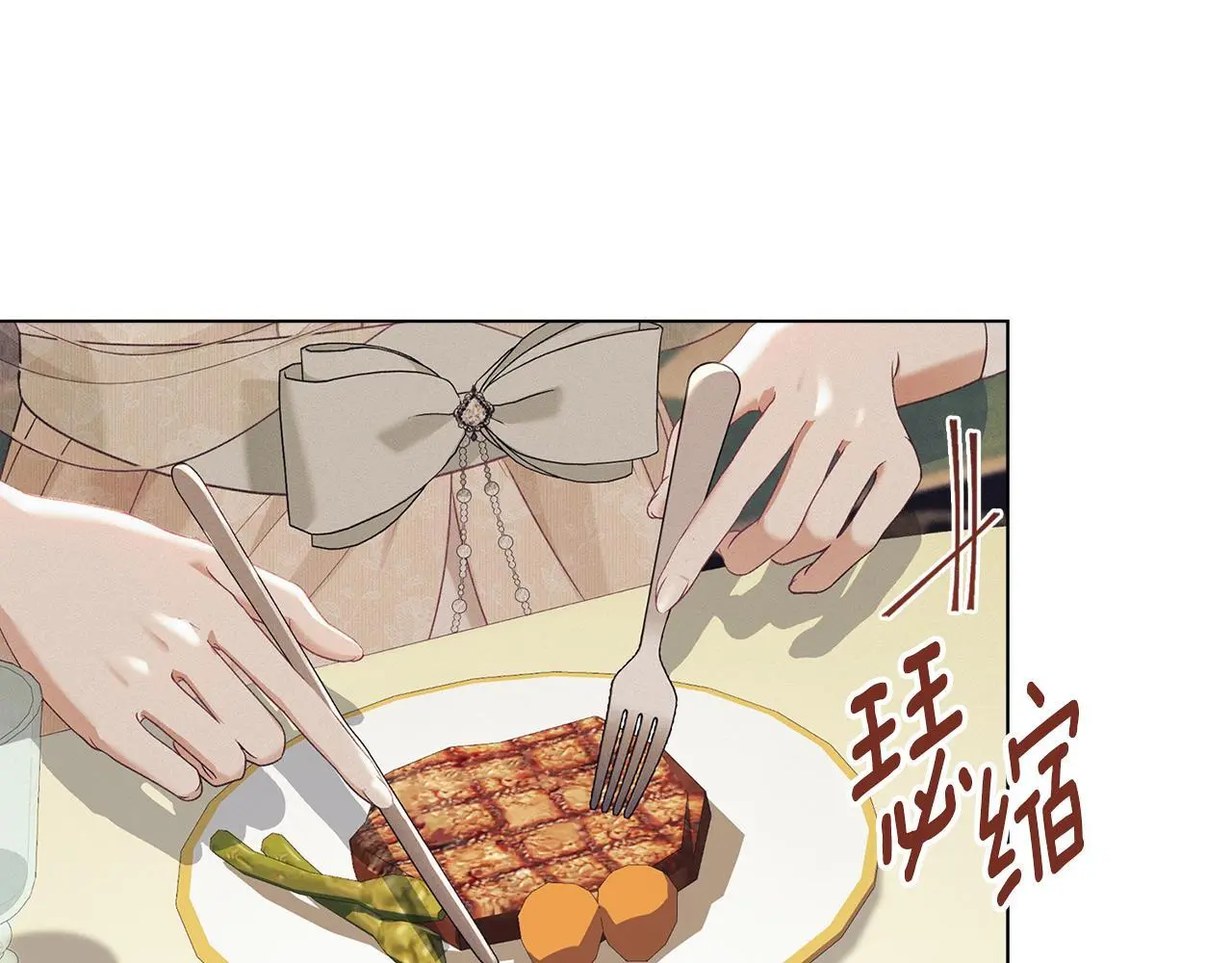 第8话 醋意大发 第26页