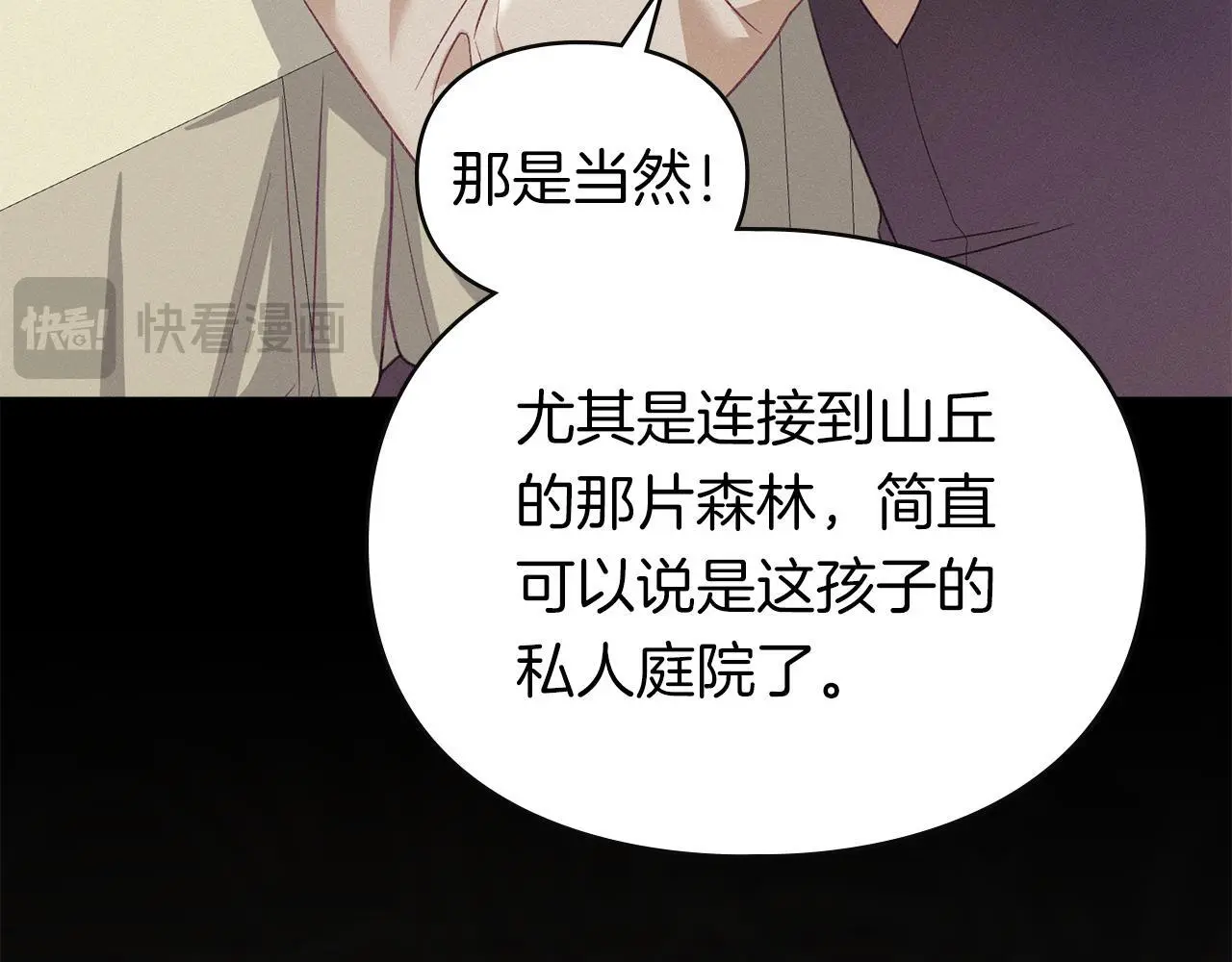 第8话 醋意大发 第30页