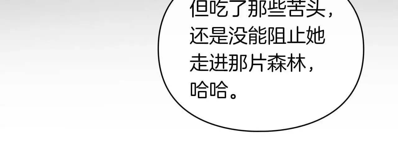 第8话 醋意大发 第34页