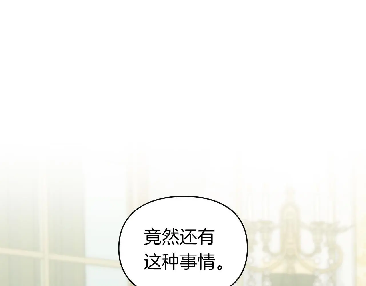 第8话 醋意大发 第35页