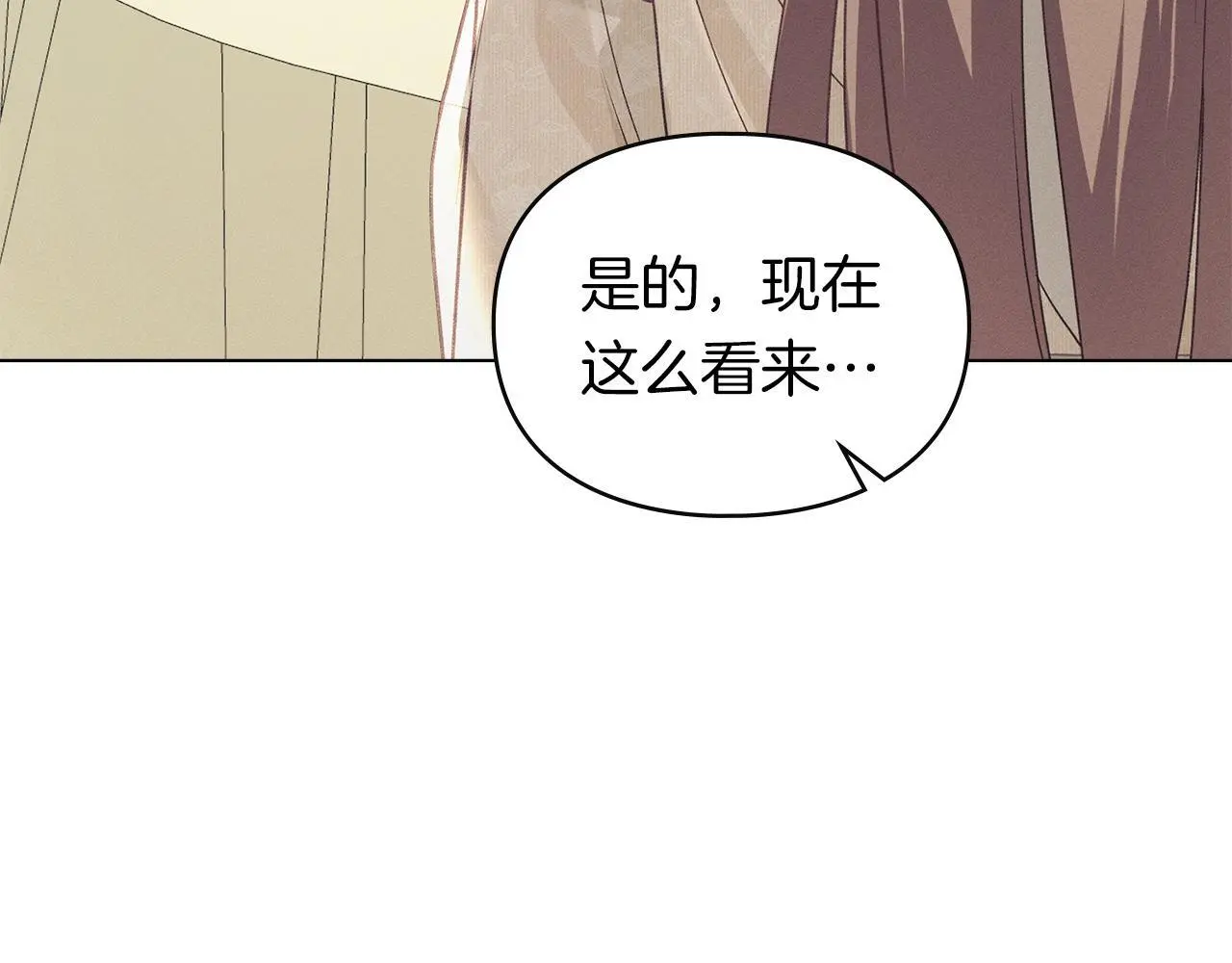 第8话 醋意大发 第38页