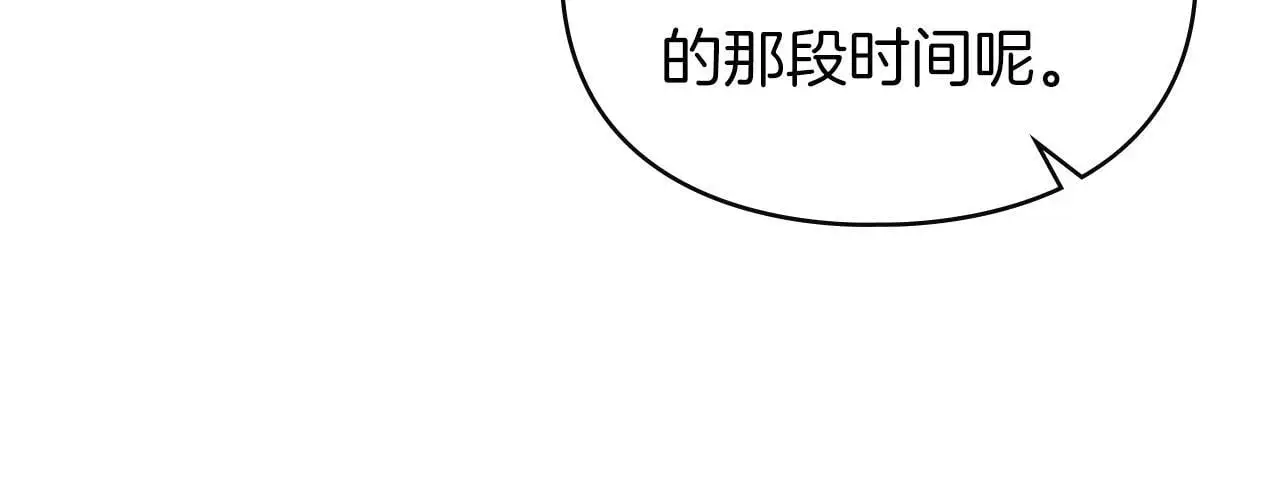 第8话 醋意大发 第41页