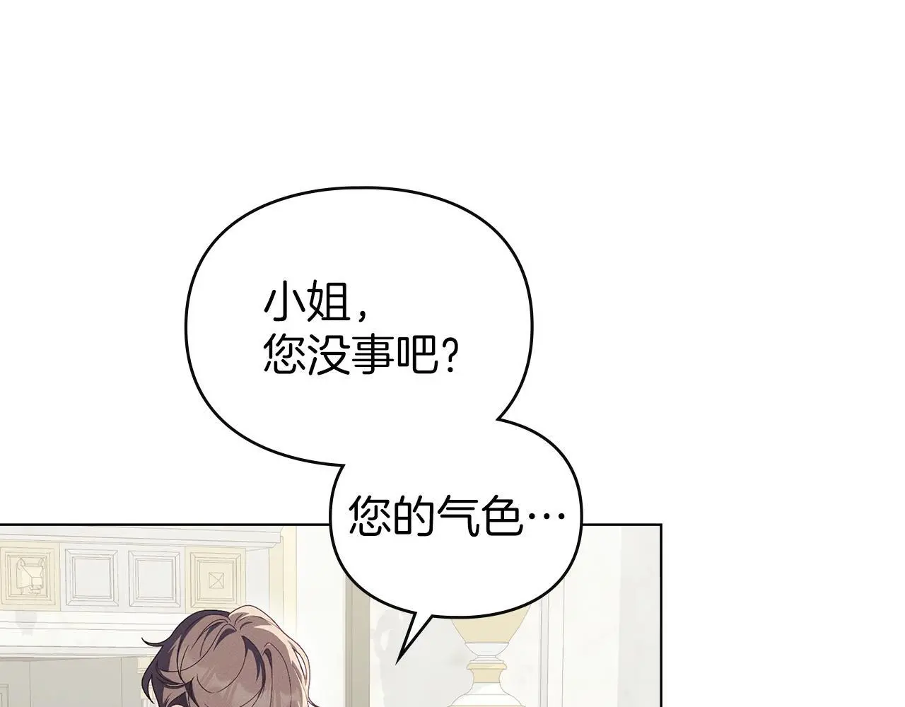 第8话 醋意大发 第42页