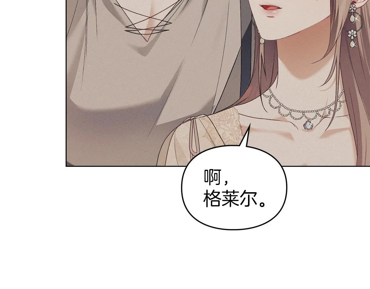 第8话 醋意大发 第45页