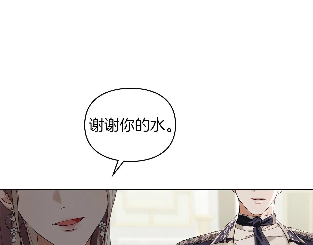 第8话 醋意大发 第46页
