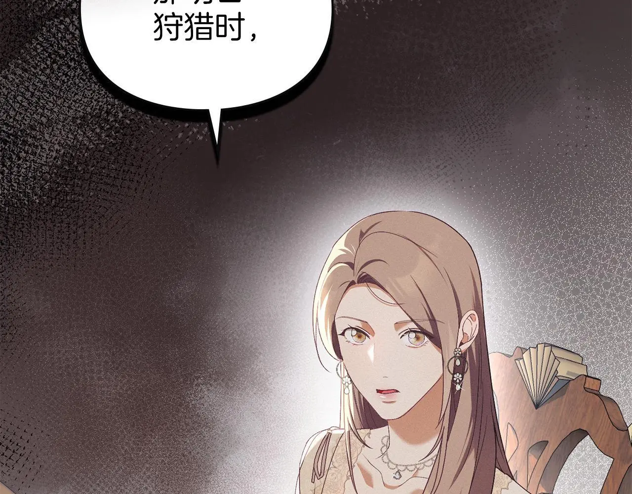 第8话 醋意大发 第52页