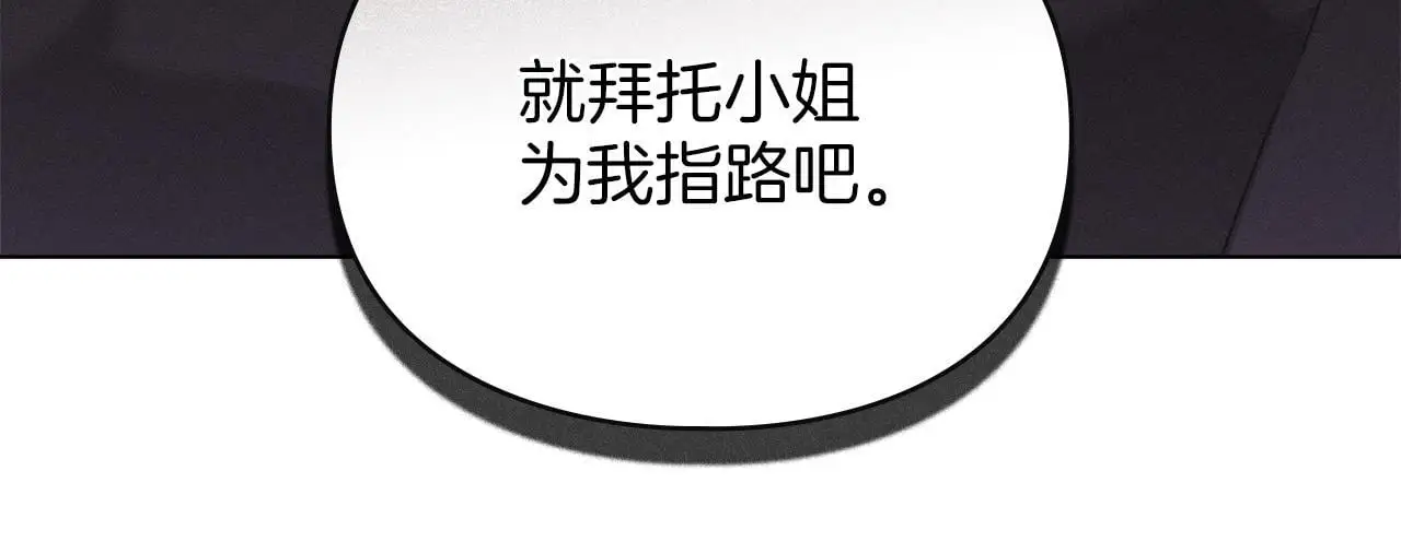 第8话 醋意大发 第55页
