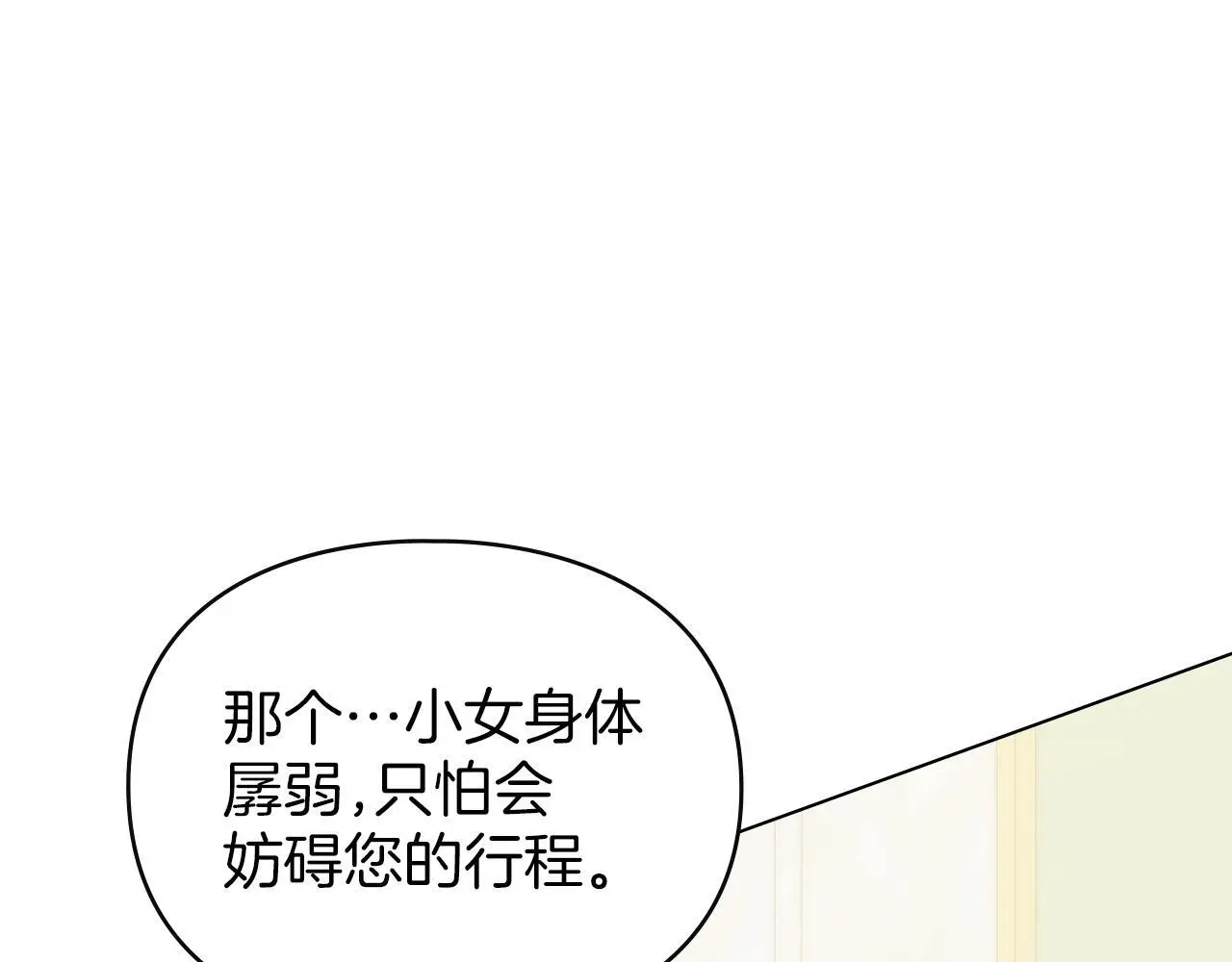 第8话 醋意大发 第56页