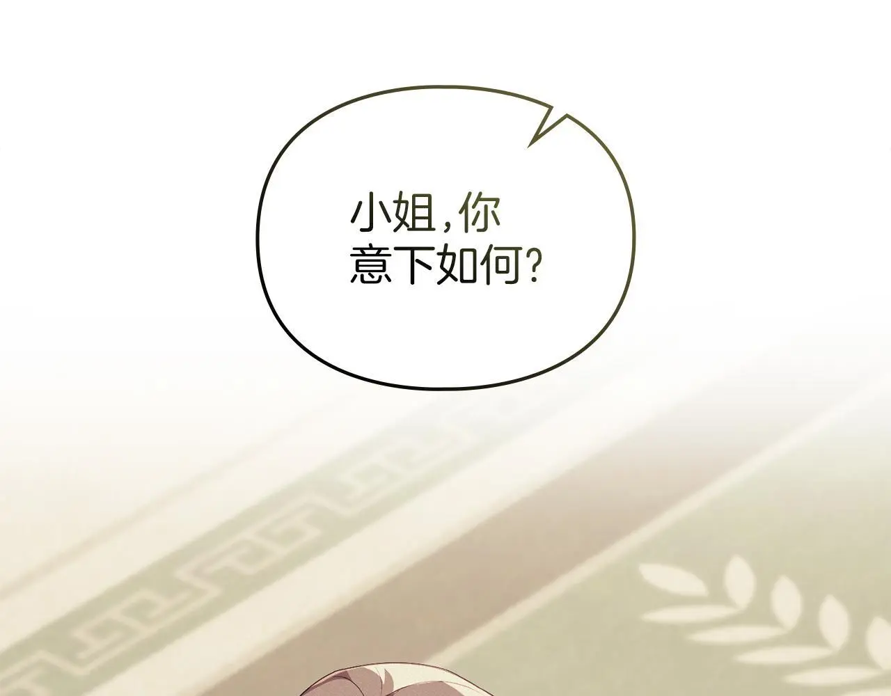 第8话 醋意大发 第62页