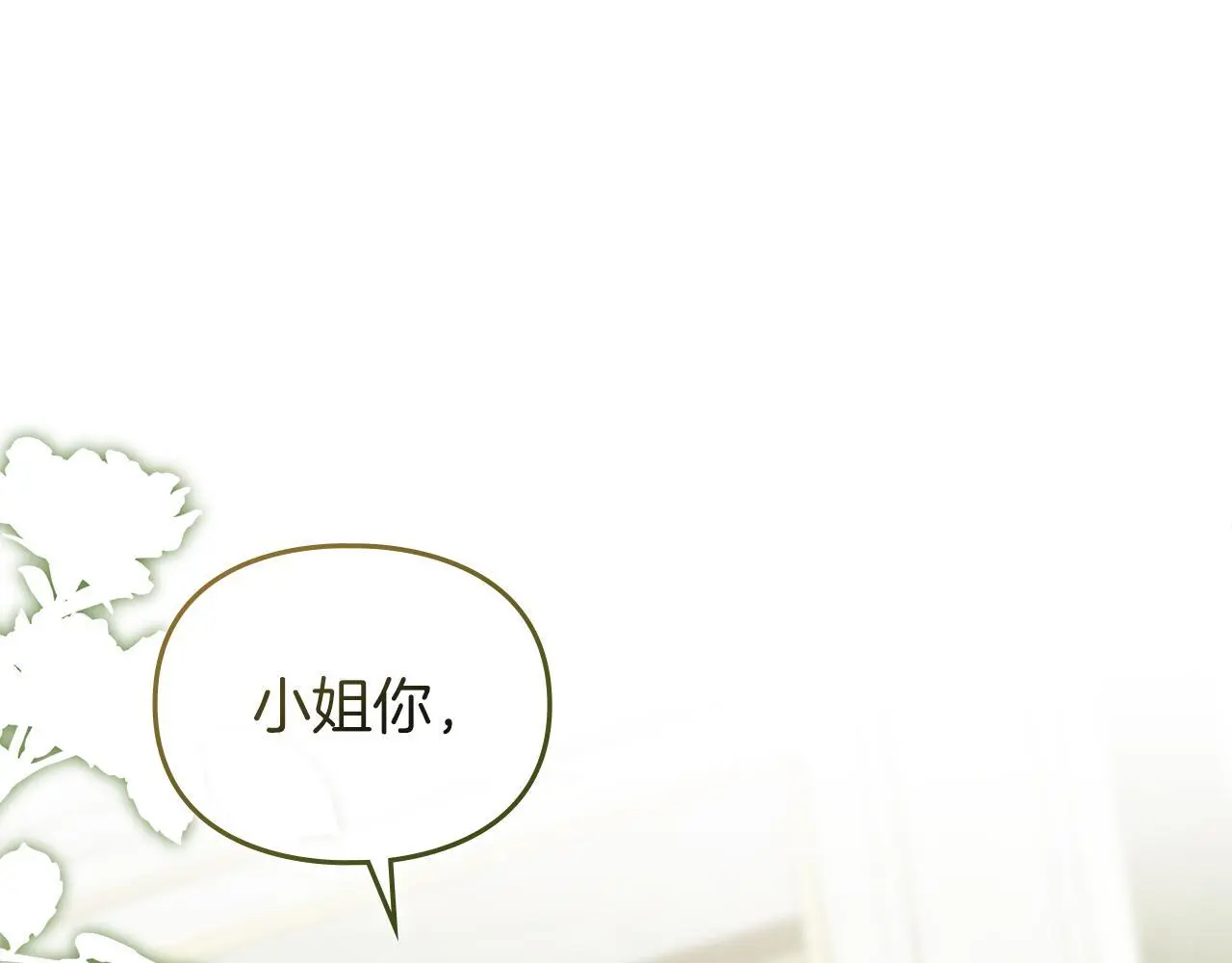 第8话 醋意大发 第73页
