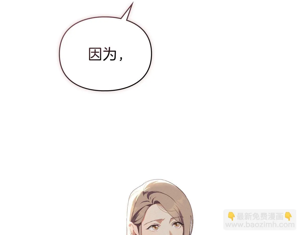 第8话 醋意大发 第78页