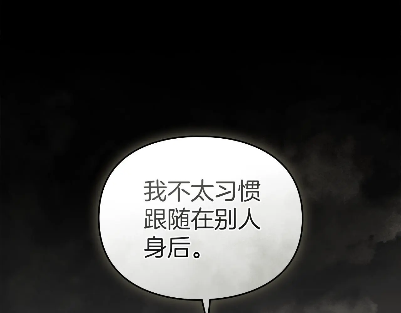 第8话 醋意大发 第80页