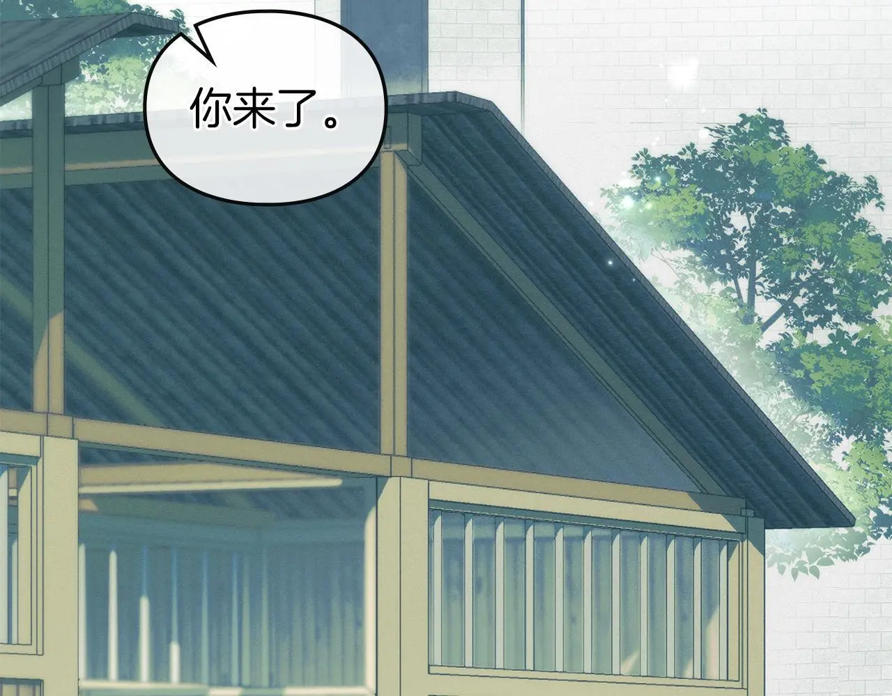 第8话 醋意大发 第90页
