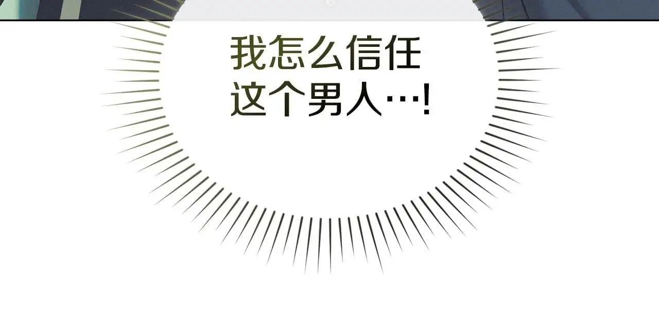 第8话 醋意大发 第105页