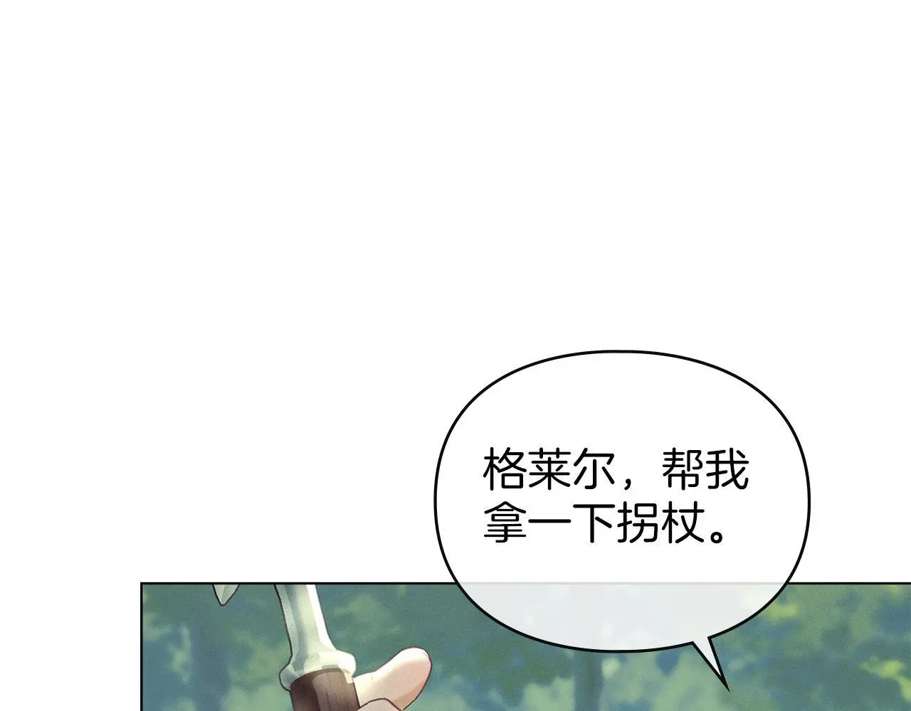 第8话 醋意大发 第106页
