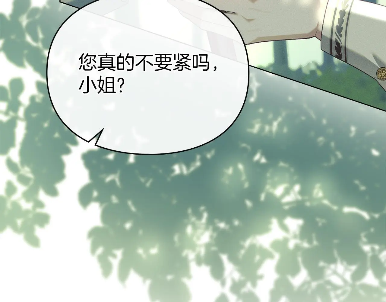第8话 醋意大发 第108页