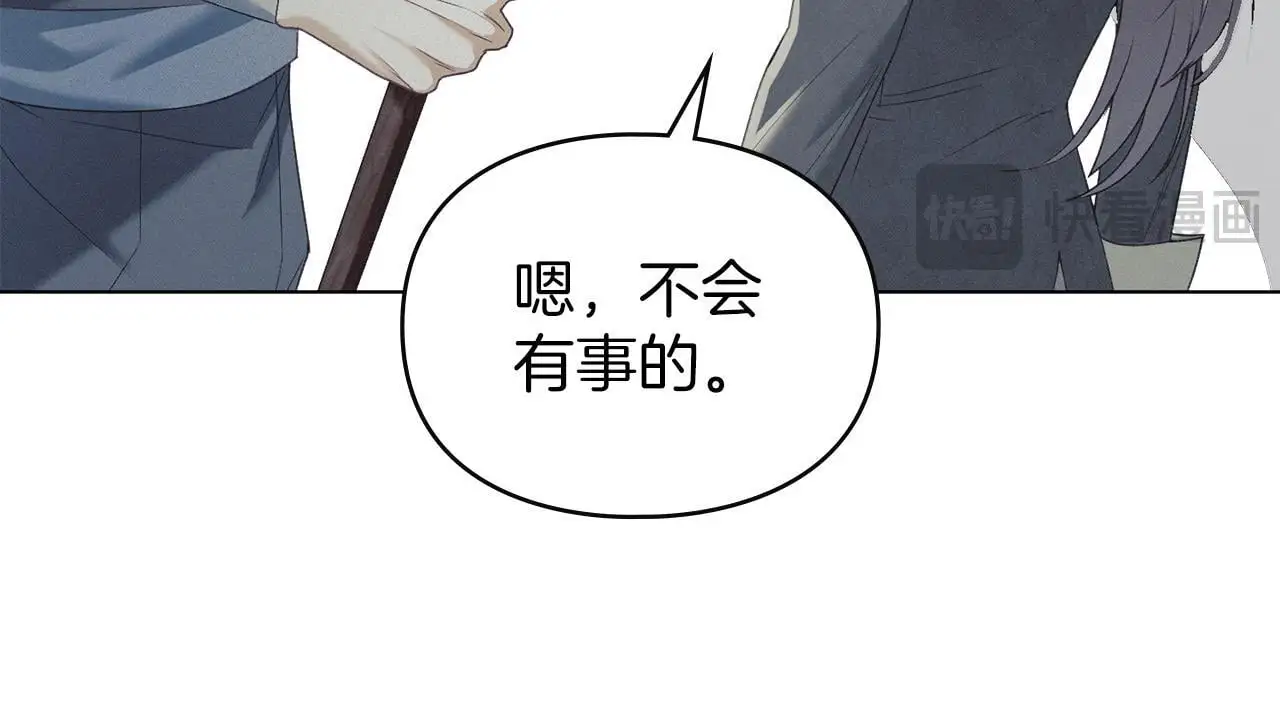第8话 醋意大发 第112页