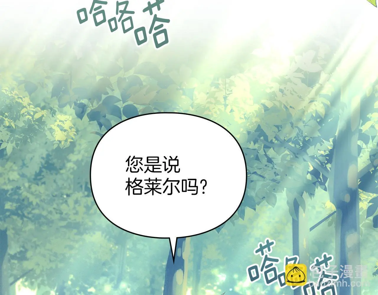 第8话 醋意大发 第116页