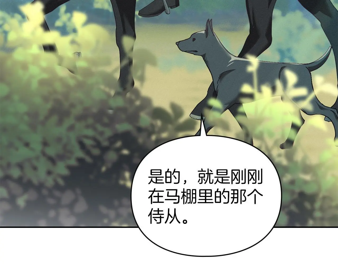 第8话 醋意大发 第118页