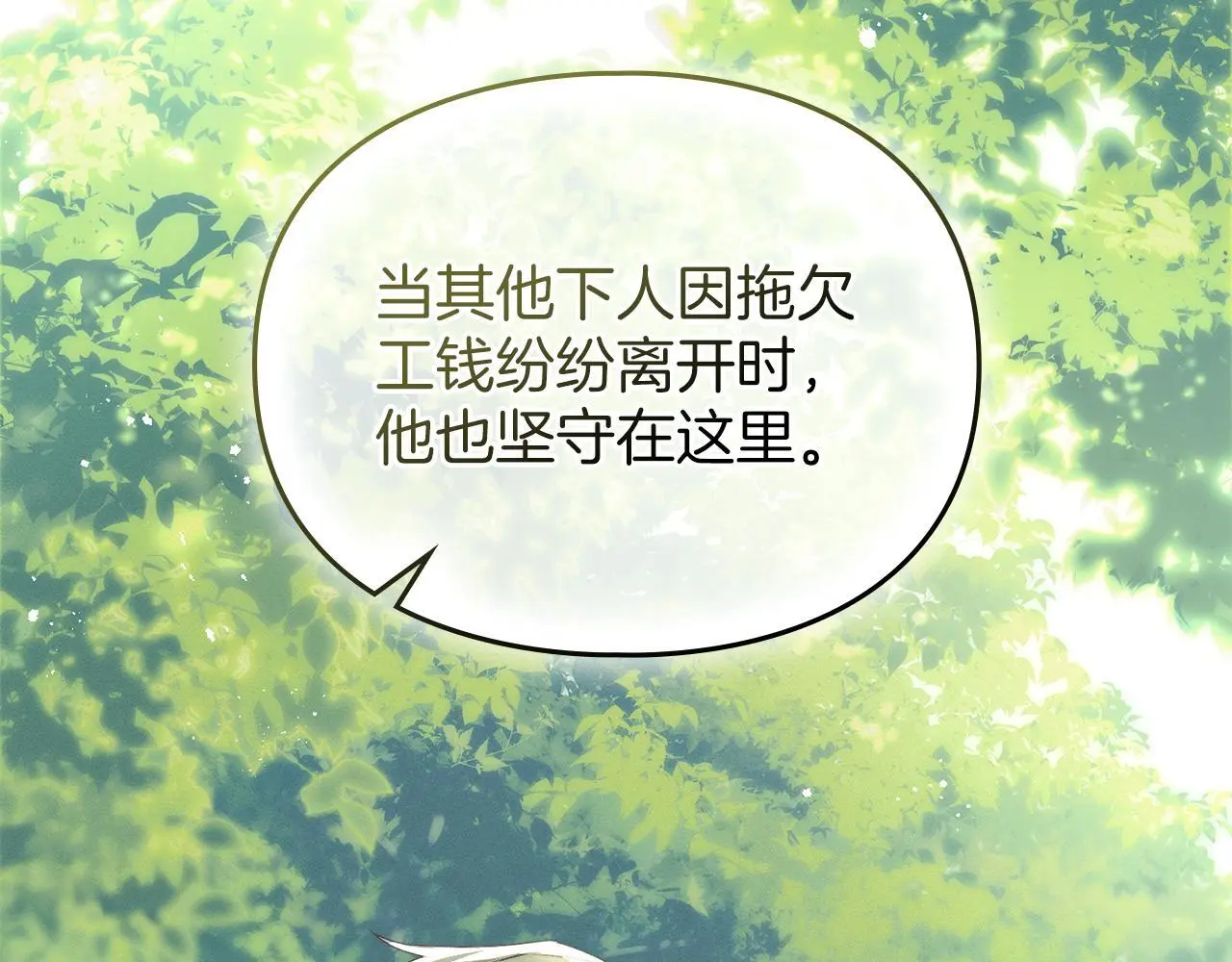 第8话 醋意大发 第122页