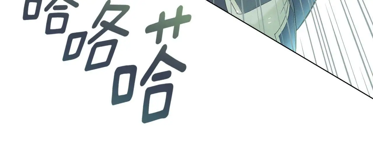 第8话 醋意大发 第134页