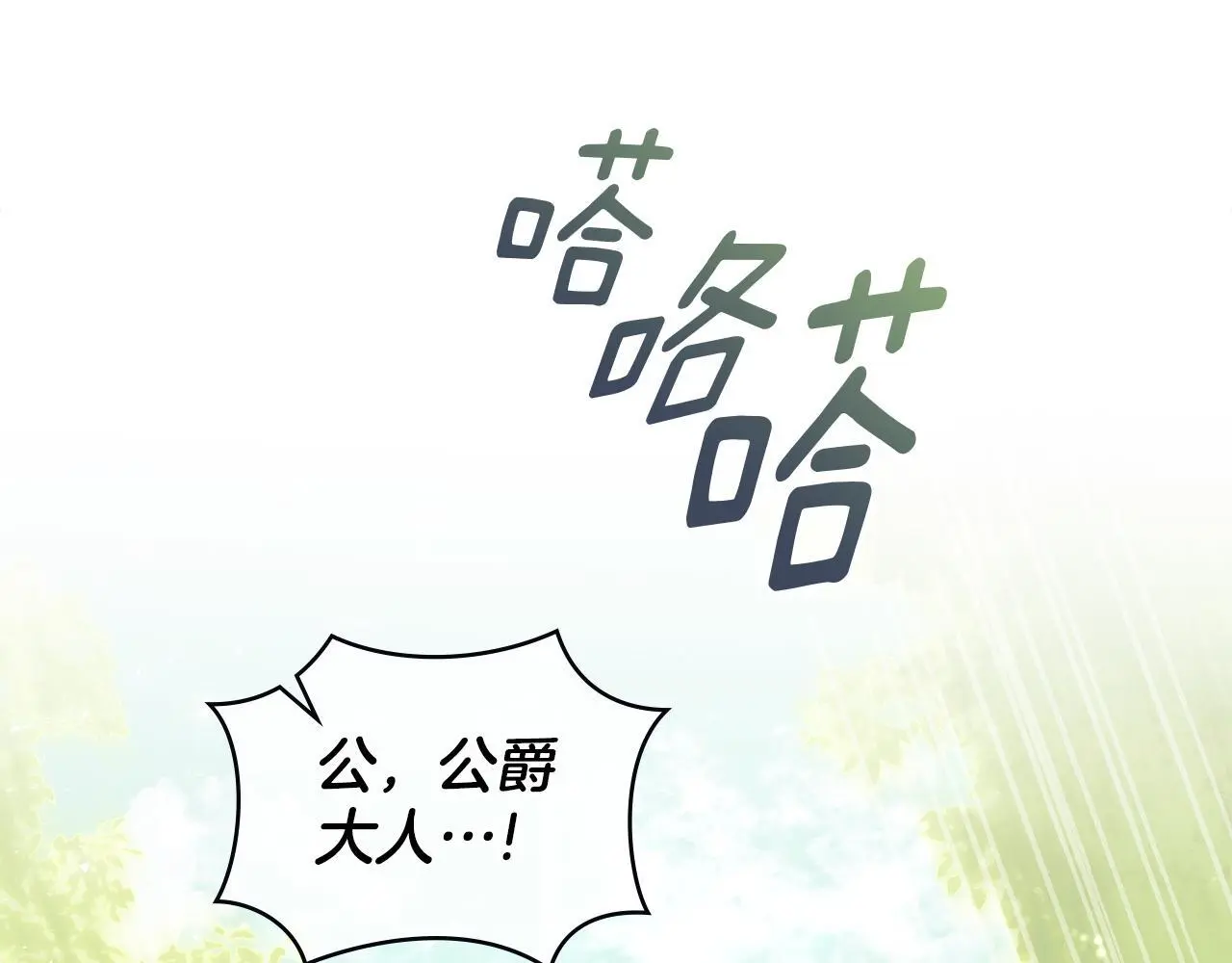 第8话 醋意大发 第135页