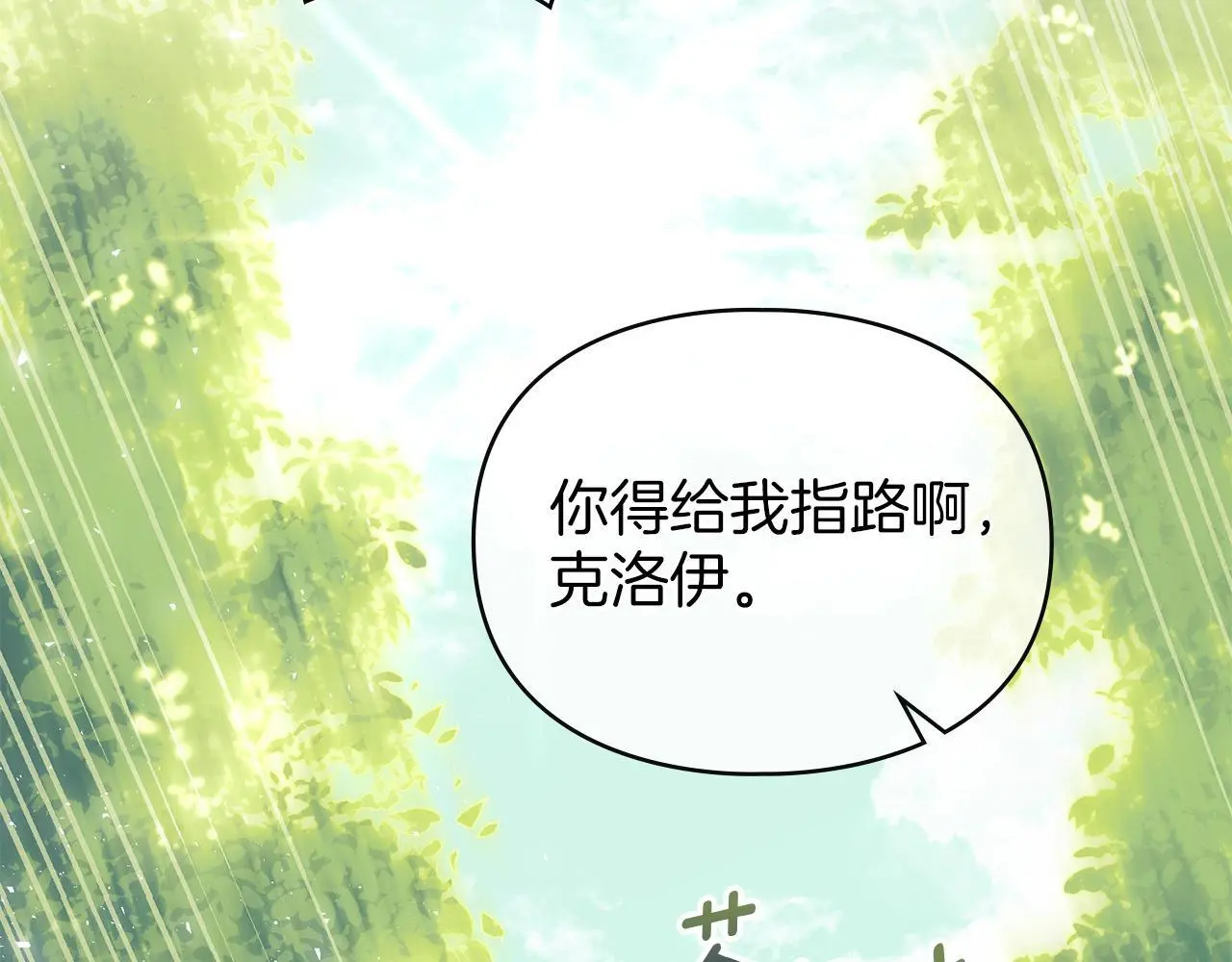 第8话 醋意大发 第136页