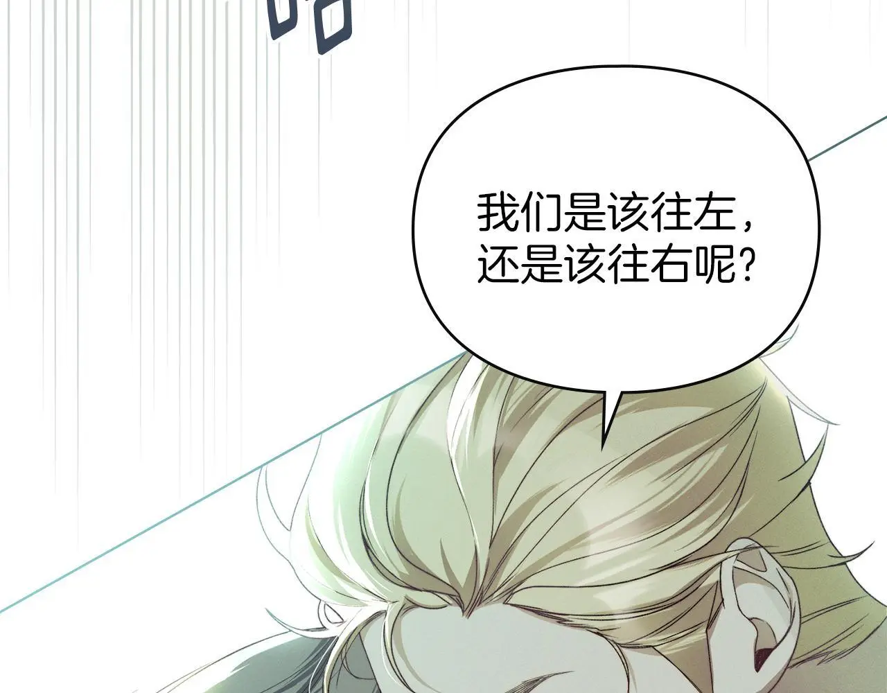 第8话 醋意大发 第138页