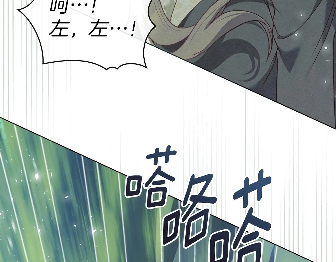 第8话 醋意大发 第140页