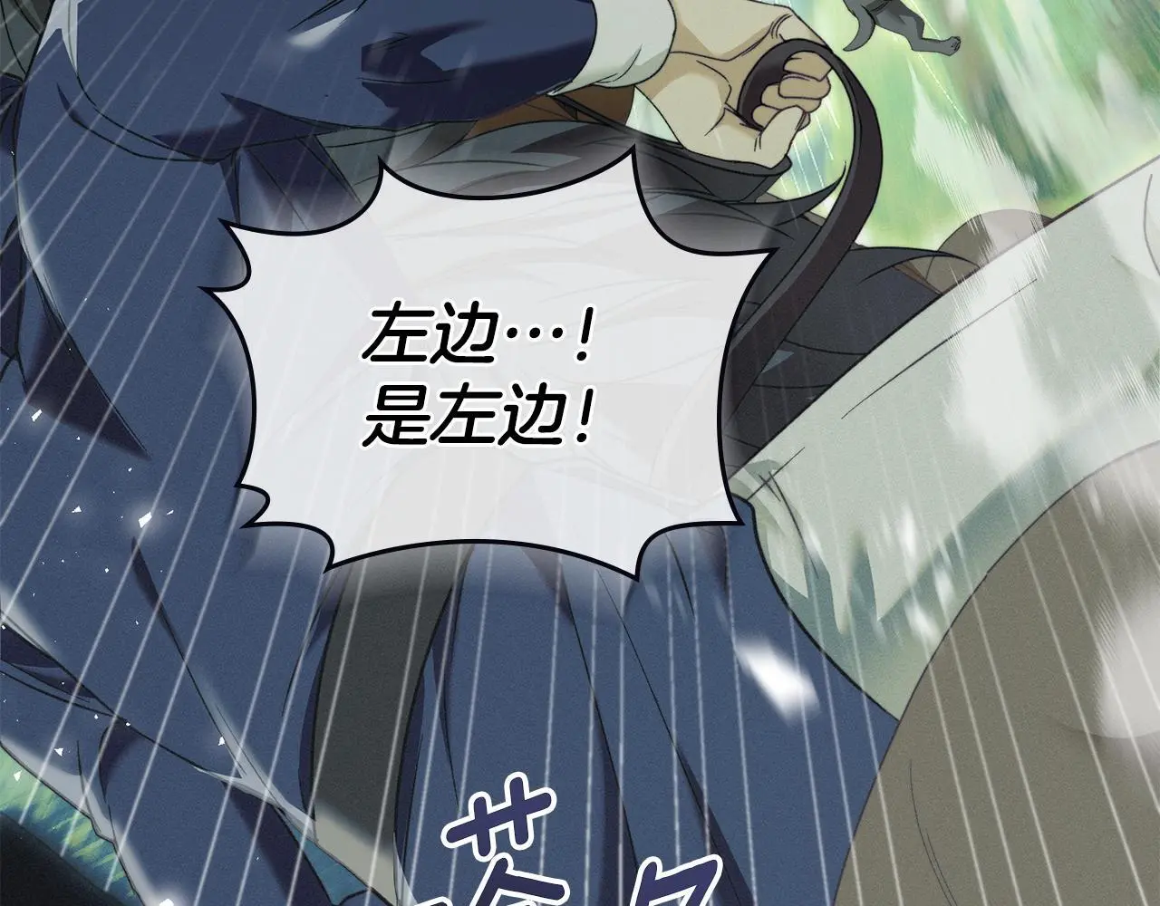 第8话 醋意大发 第144页