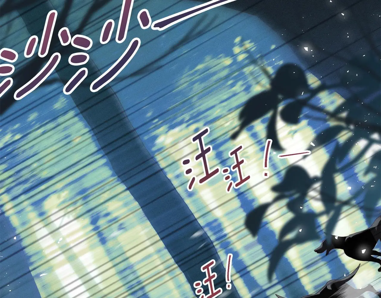 第8话 醋意大发 第146页