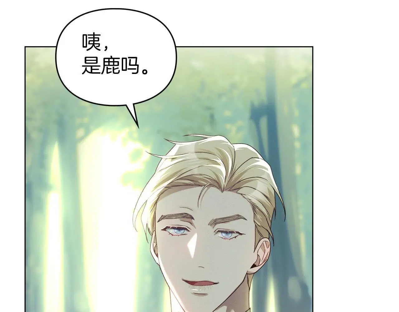第8话 醋意大发 第156页