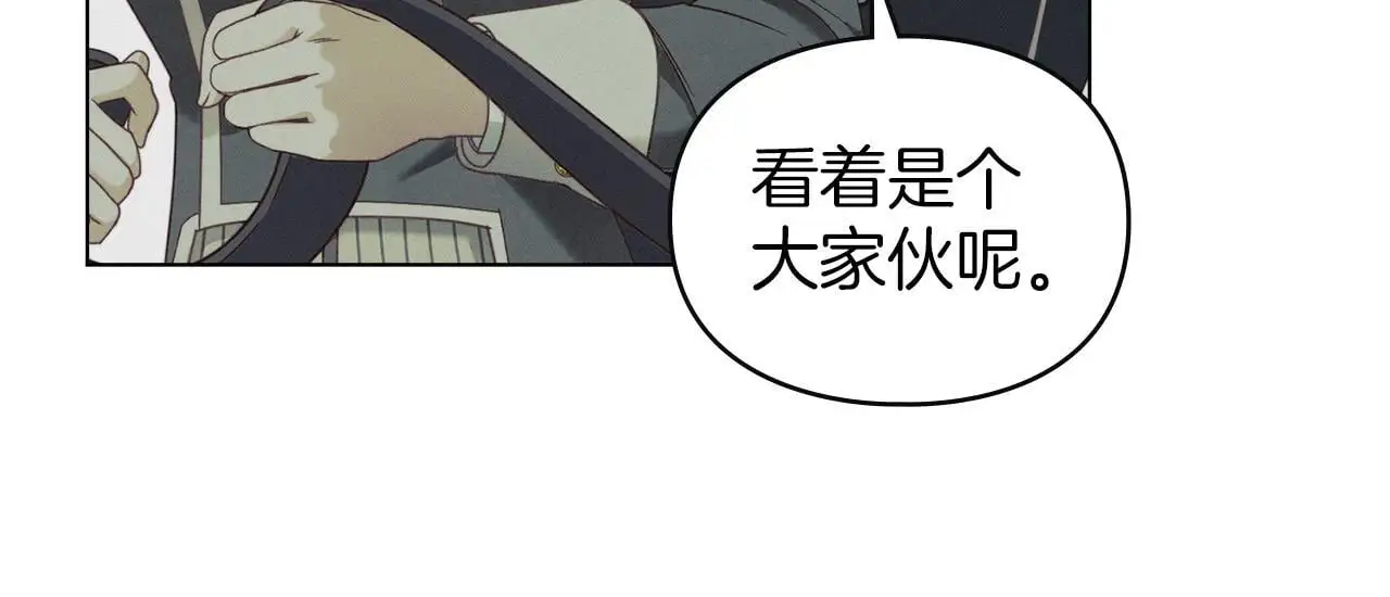 第8话 醋意大发 第158页