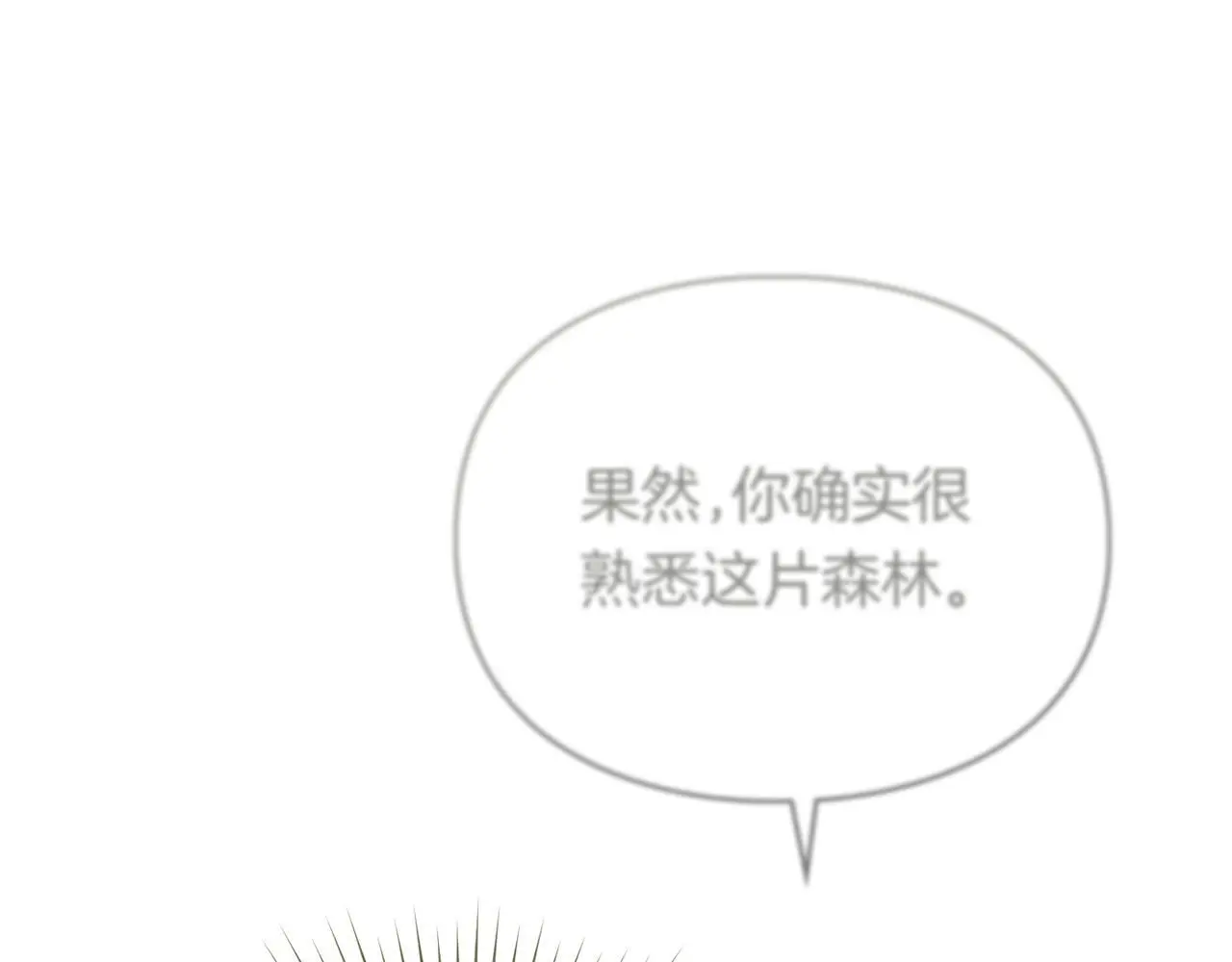 第8话 醋意大发 第159页