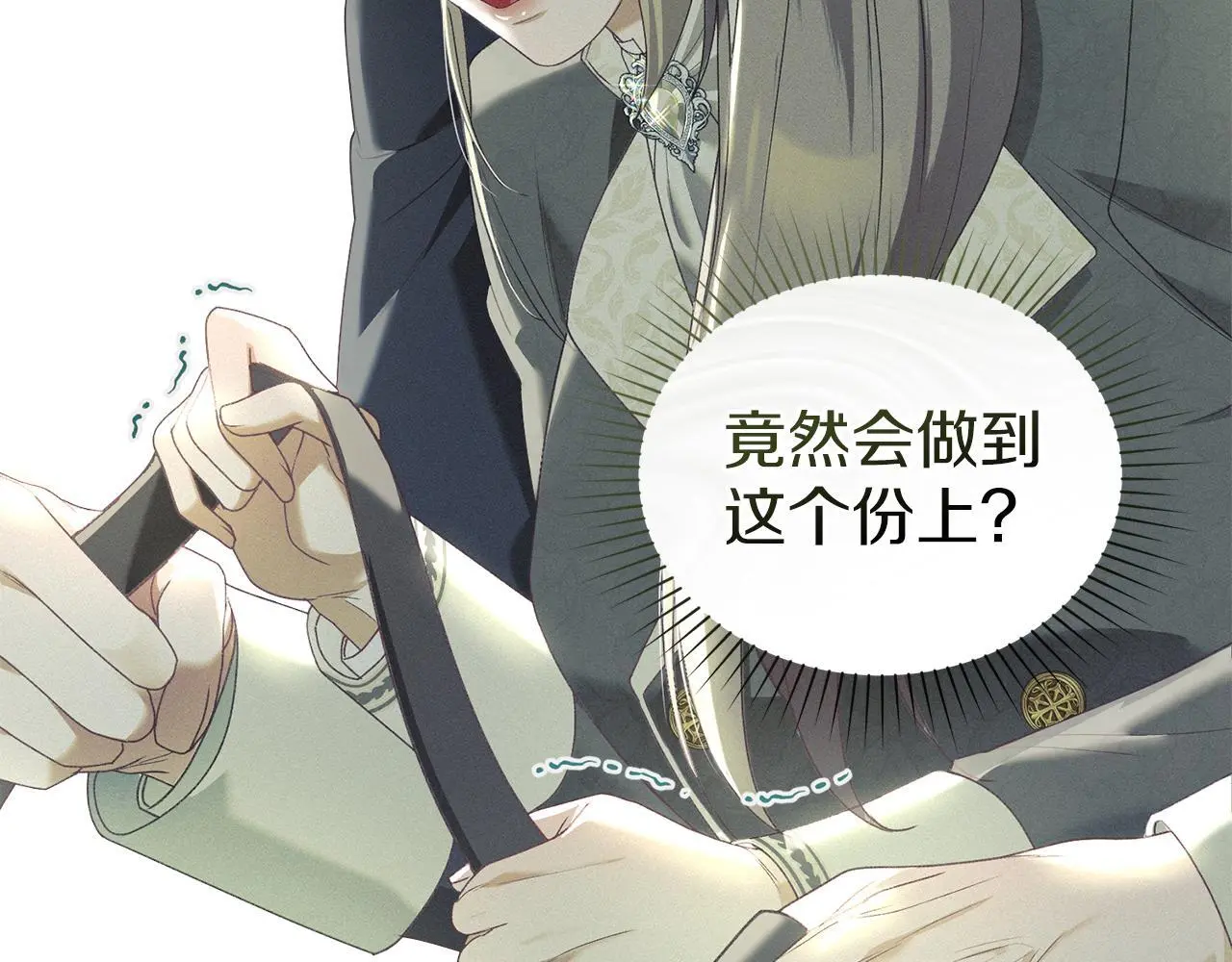 第8话 醋意大发 第162页