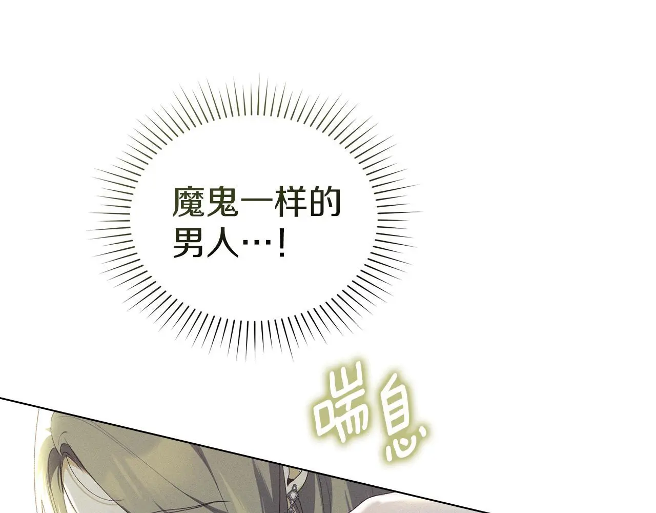第8话 醋意大发 第165页